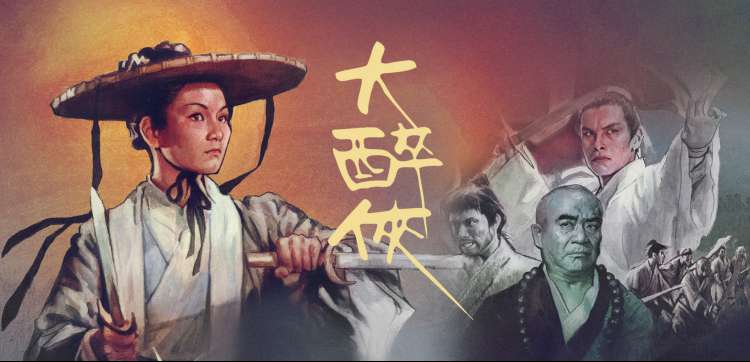 锦绣山河海报