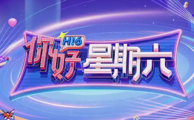 春暖花开花海报