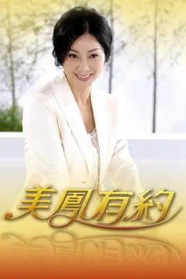 中国好声音海报